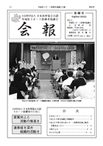 茨城県スポーツ指導者協議会会報 第68号 （発行/平成26年3月22日）