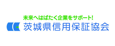 茨城信用保証協会バナー