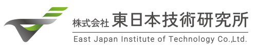 株式会社東日本技術研究所