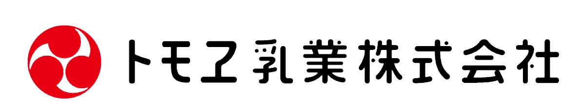 トモヱ乳業株式会社