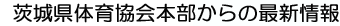��錧�̈狦���̍ŐV���