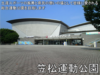笠松運動公園 公式ホームページ