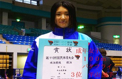 正式競技として初めて水泳競技（オープンウォータースイミング）が岩手県釜石市で開催され、小池優媛選手が７位入賞しました。